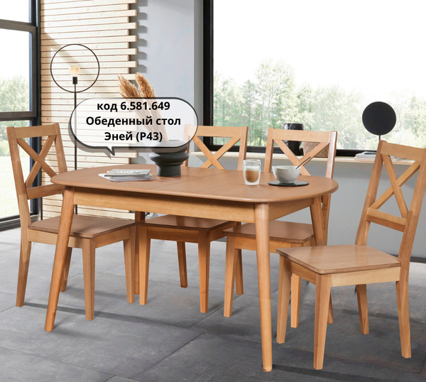 Набор стульев Мебель-Класс Флора