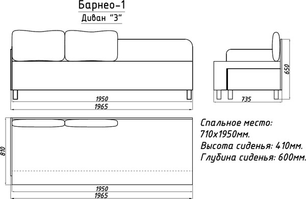 Диван Домовой Барнео-1 3нр 