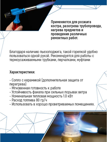 Горелка газовая Vertex Tools 0831