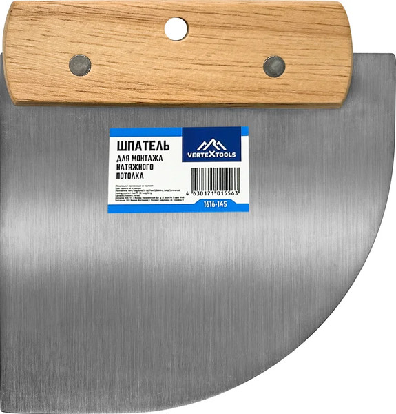 Шпатель Vertex Tools 1616-145 - фото