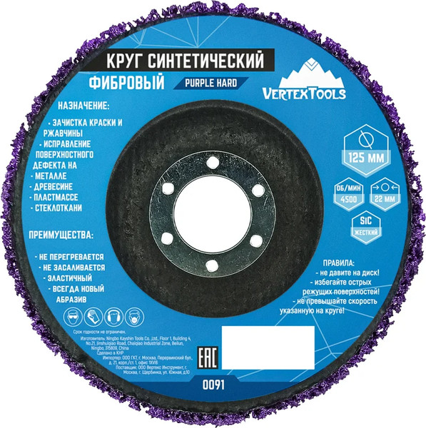 Обдирочный круг Vertex Tools 0091 - фото