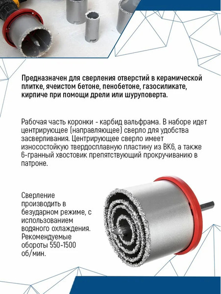Набор коронок Vertex Tools 0282-01