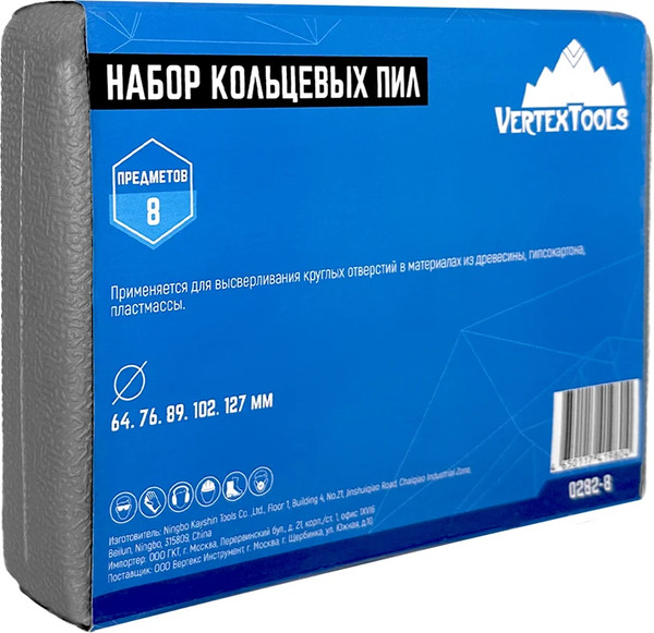 Набор коронок Vertex Tools 0282-8