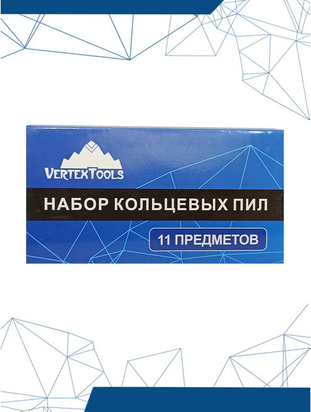 Набор коронок Vertex Tools 0282-11