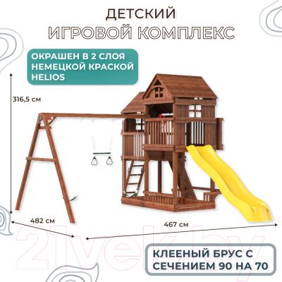 Игровой комплекс National Tree Company Р955-1