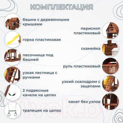 Игровой комплекс National Tree Company Р955-1