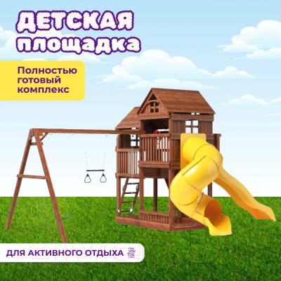 Игровой комплекс National Tree Company Р955-3