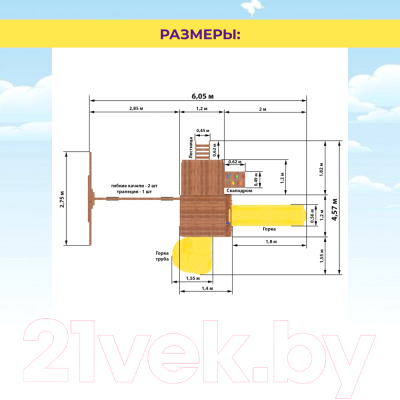 Игровой комплекс National Tree Company Р955-3