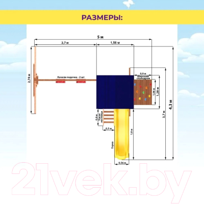 Игровой комплекс National Tree Company Спортивный городок / Р908