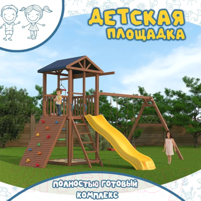 Игровой комплекс National Tree Company Спортивный городок / Р908