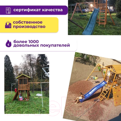 Игровой комплекс National Tree Company Спортивный городок / Р908