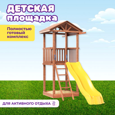 Игровой комплекс National Tree Company Спортивный городок / СГ1