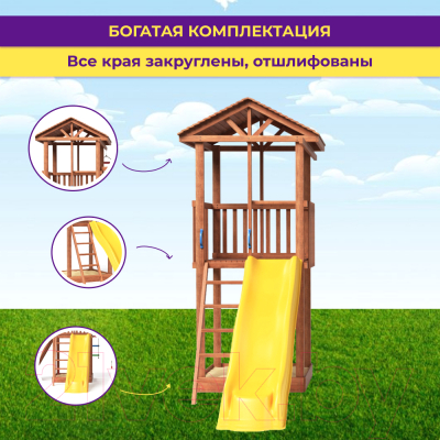 Игровой комплекс National Tree Company Спортивный городок / СГ1