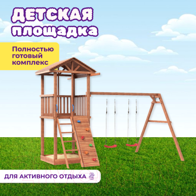 Игровой комплекс National Tree Company Спортивный городок / СГ1-Р912