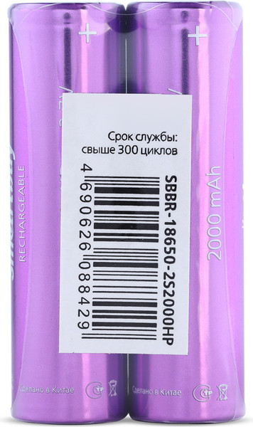 Комплект аккумуляторов SmartBuy SBBR-18650-2S2000HP