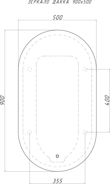 Зеркало Sansa Остин OV 900х500 LED