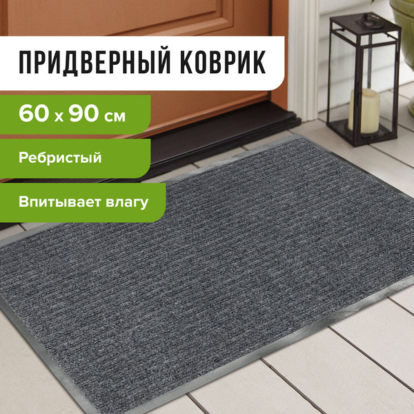 Коврик грязезащитный Laima 602867