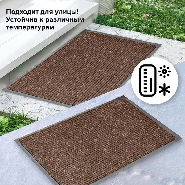 Коврик грязезащитный Laima 602868