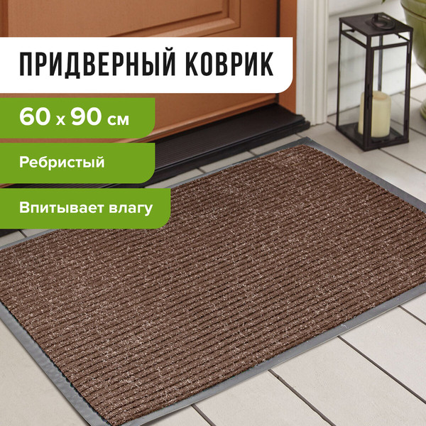 Коврик грязезащитный Laima 602868