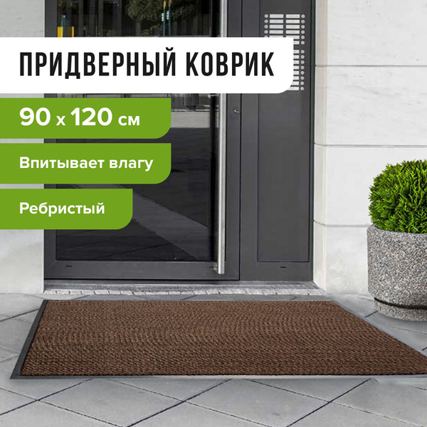 Коврик грязезащитный Laima 602873