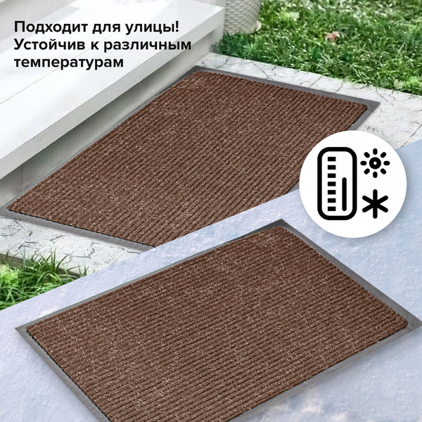 Коврик грязезащитный Laima 602873