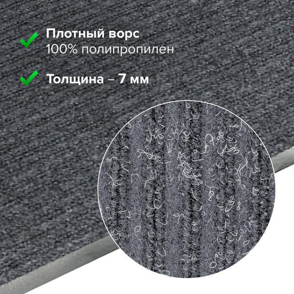 Коврик грязезащитный Laima 602875