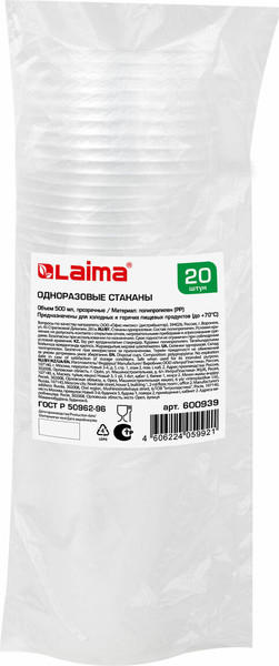 Набор одноразовых стаканов Laima Бюджет / 600939