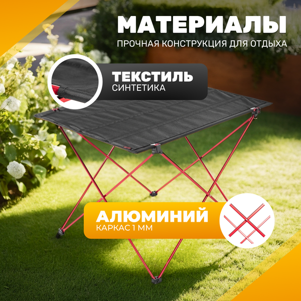 Комплект складной мебели Sundays ZC-CT005 / ТС