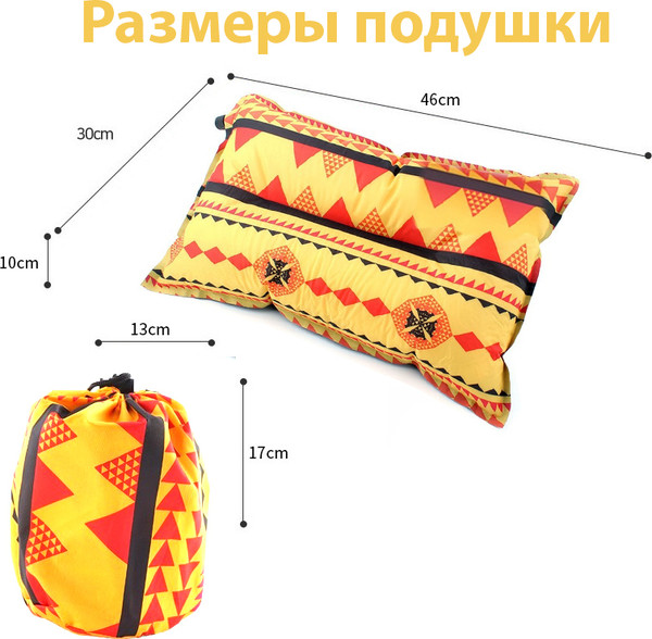 Подушка туристическая Mio Tesoro TBD0371514901B