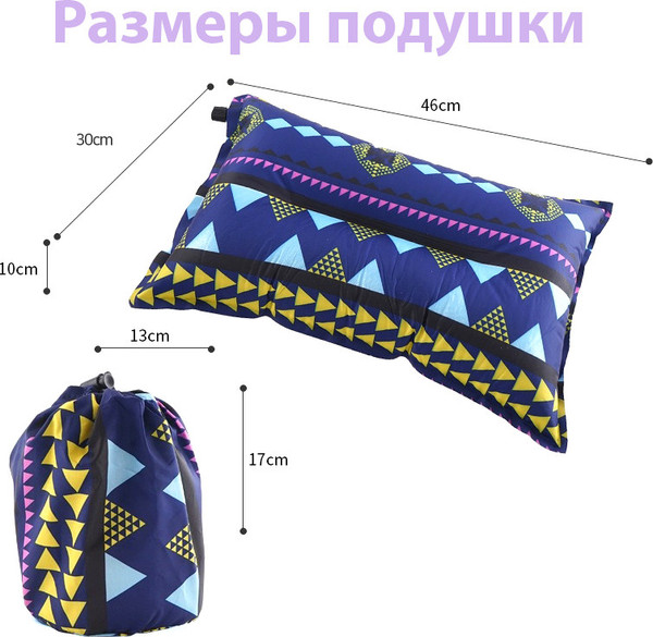 Подушка туристическая Mio Tesoro TBD0371514901A