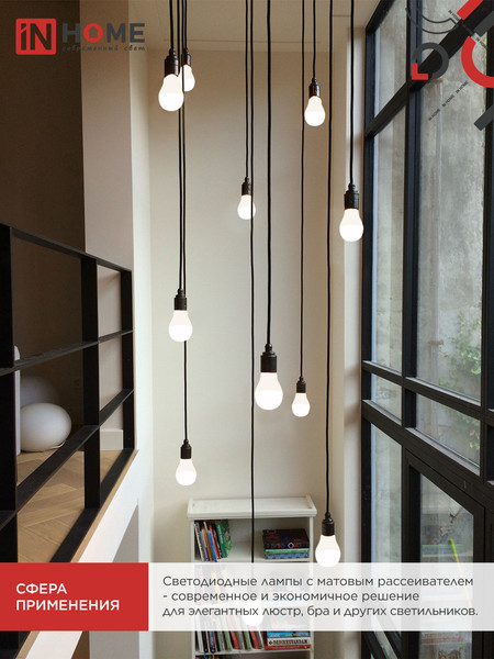 Лампа INhome LED-A60-VC / 4690612063041