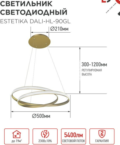 Потолочный светильник INhome Estetika DALI-HL-90BL / 4690612062419