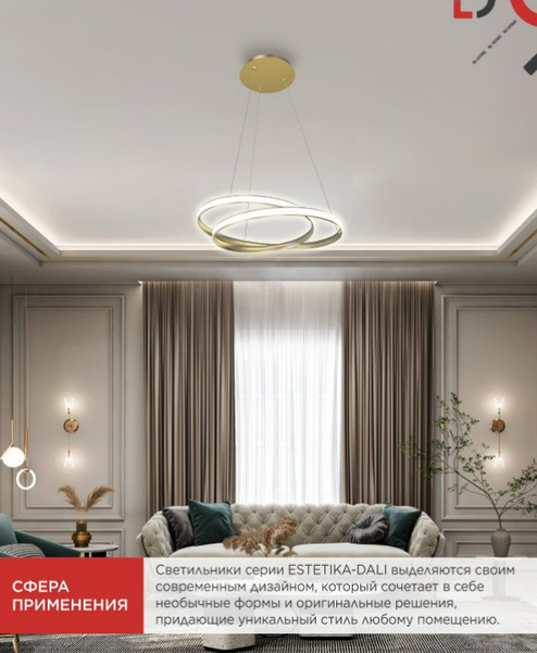 Потолочный светильник INhome Estetika DALI-HL-90BL / 4690612062419