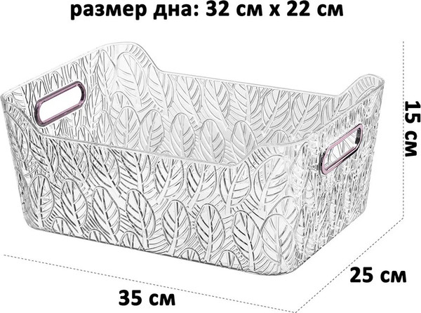 Контейнер для хранения El Casa 990716