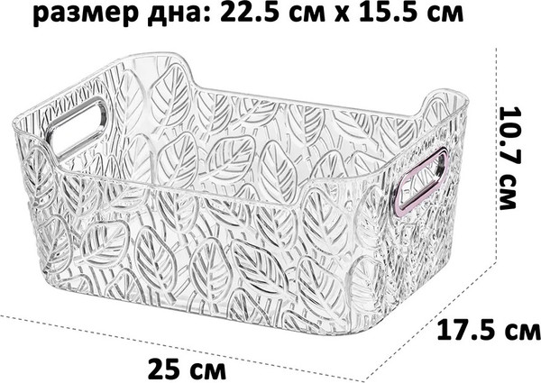 Контейнер для хранения El Casa 990715