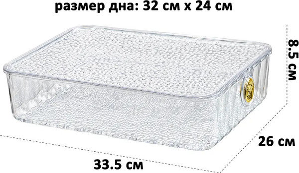 Контейнер для хранения El Casa 990711