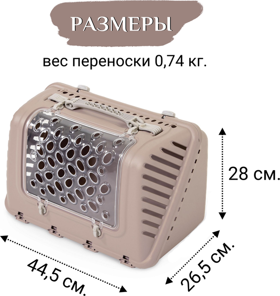 Переноска для животных MPS P-Bag / MPS071321