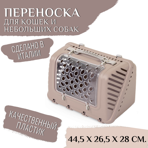 Переноска для животных MPS P-Bag / MPS071321