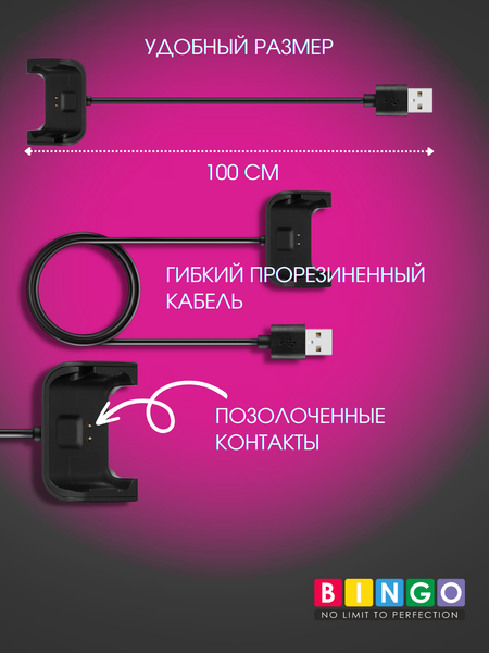 Зарядный кабель Bingo Для Amazfit Bip
