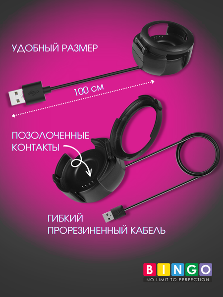 Зарядный кабель Bingo Для Amazfit Verge