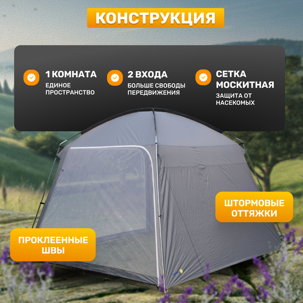 Туристический шатер Sundays ZC-TT052 с комплектом складной мебели HKTB-1002