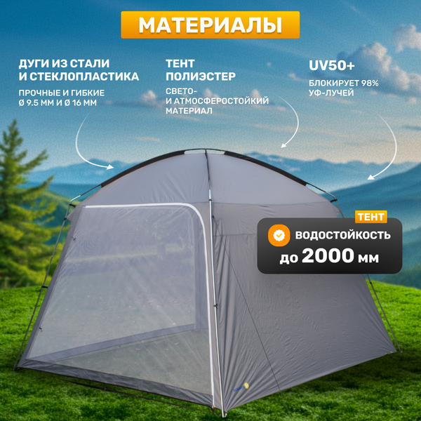 Туристический шатер Sundays ZC-TT052 с комплектом складной мебели HKTB-1002