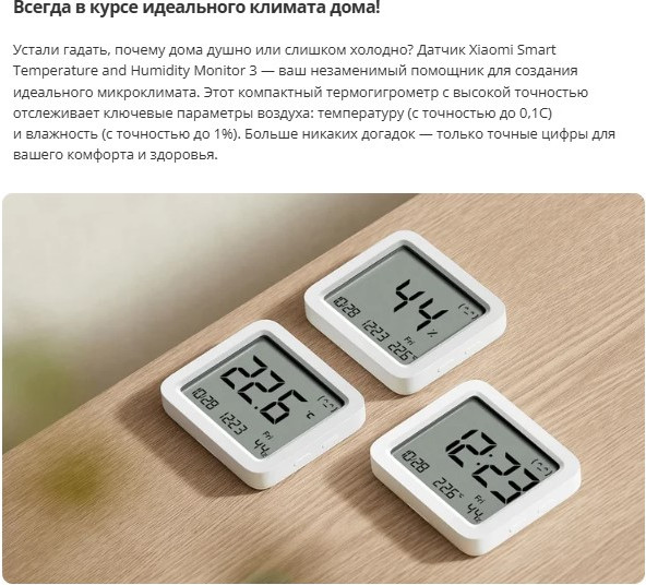 Метеостанция цифровая Xiaomi Temperature and Humidity Monitor 3 / QBH4312GL