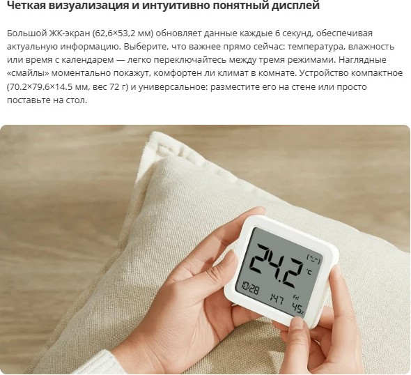 Метеостанция цифровая Xiaomi Temperature and Humidity Monitor 3 / QBH4312GL