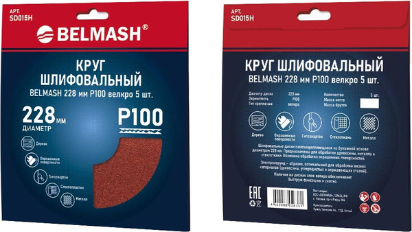 Набор шлифовальных кругов БЕЛМАШ SD015H