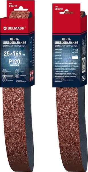 Набор шлифлент БЕЛМАШ SB031H
