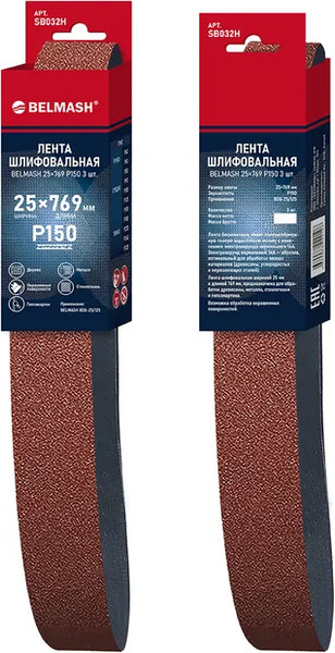Набор шлифлент БЕЛМАШ SB032H