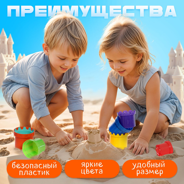 Формочка для песочницы Соломон Пирамидка / 10555356