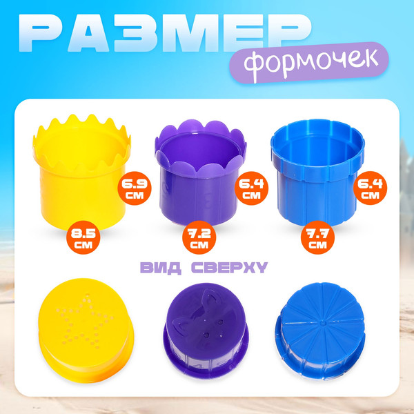 Формочка для песочницы Соломон Пирамидка / 10555356