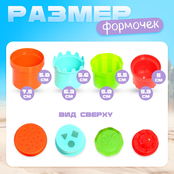 Формочка для песочницы Соломон Пирамидка / 10555356